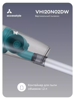 Купить Пылесос вертикальный Accesstyle VH120N02DW-6.png